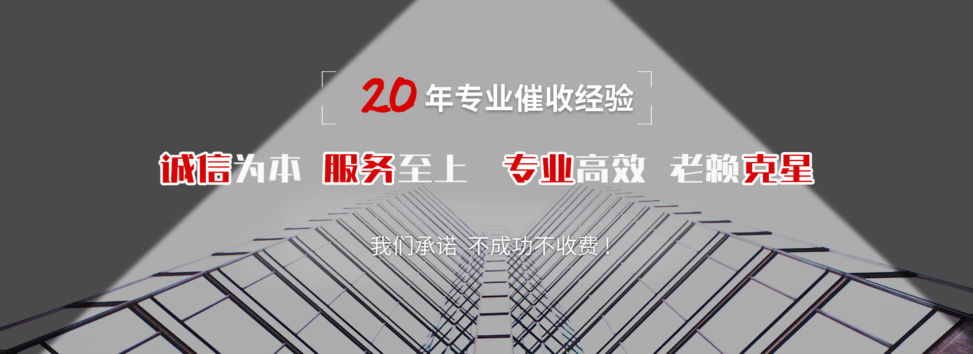 汾阳收债公司